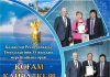 ҚР ТӘУЕЛСІЗДІГІНІҢ 35 ЖЫЛДЫҚ МЕРЕЙТОЙЫНА ОРАЙ «ҚОҒАМ ҚАЙРАТКЕРІ» АТТЫ РЕСПУБЛИКАЛЫҚ ПАТРИОТТЫҚ БАЙҚАУЫН ӨТКІЗУ ЕРЕЖЕСІ