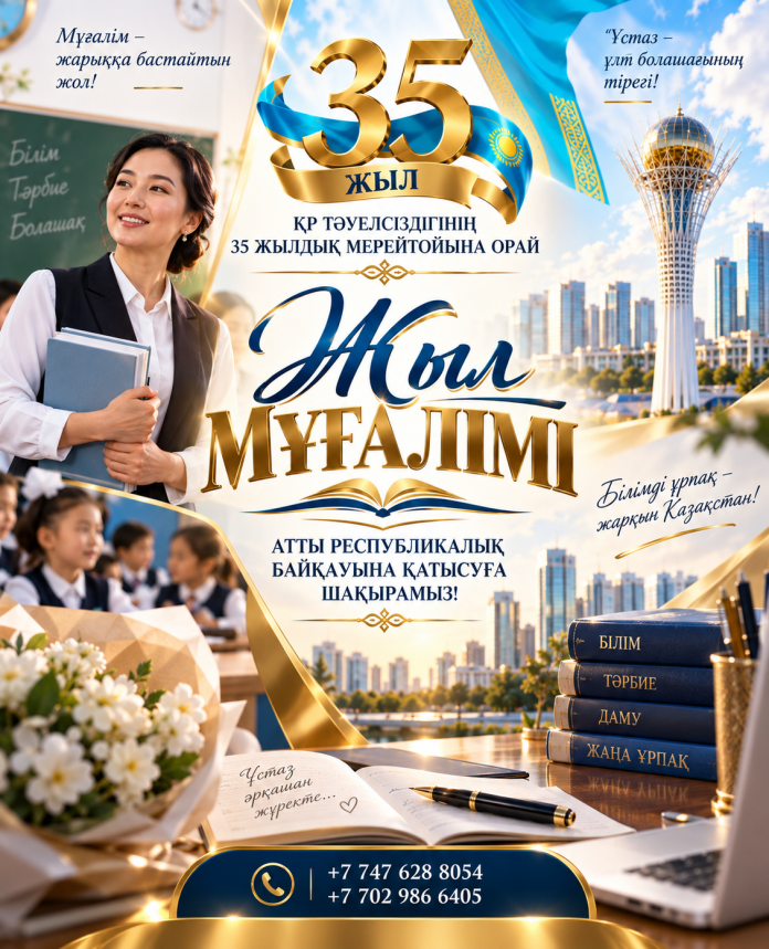 ChatGPT Image 8 сент. 2026 г., 13_57_54 (1)
