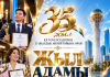 ҚР ТӘУЕЛСІЗДІГІНІҢ 35 ЖЫЛДЫҚ МЕРЕЙТОЙЫНА ОРАЙ «ЖЫЛ АДАМЫ — 2026» АТТЫ РЕСПУБЛИКАЛЫҚ БАЙҚАУЫНЫҢ ӨТКІЗУ ЕРЕЖЕСІ